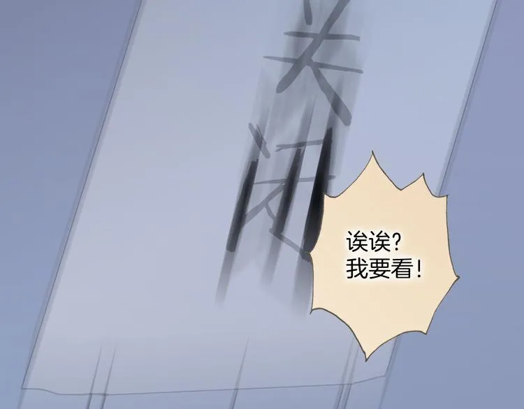 第23话 死神伴你同行 第97页