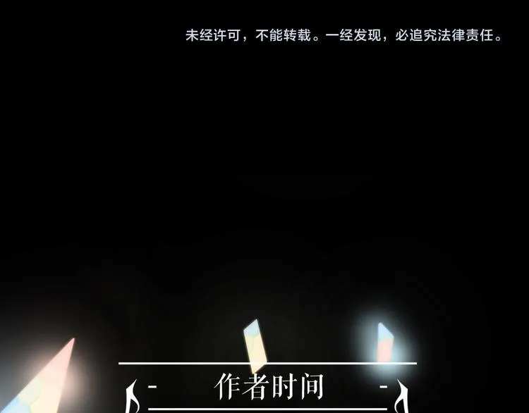 第23话 死神伴你同行 第101页