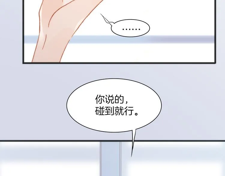 第22话下 纯白世界的恶魔 第11页