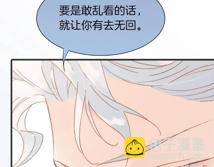 第22话下 纯白世界的恶魔 第16页