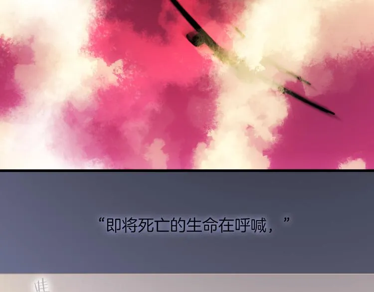 第22话下 纯白世界的恶魔 第52页