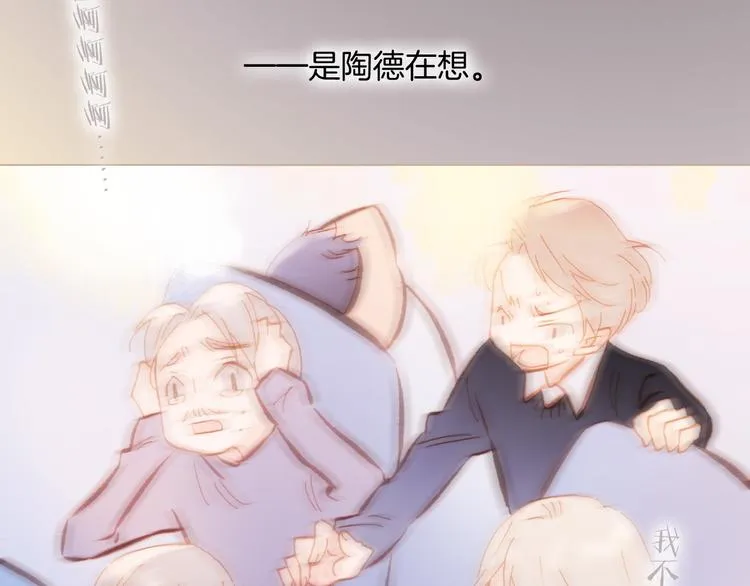 第22话下 纯白世界的恶魔 第53页