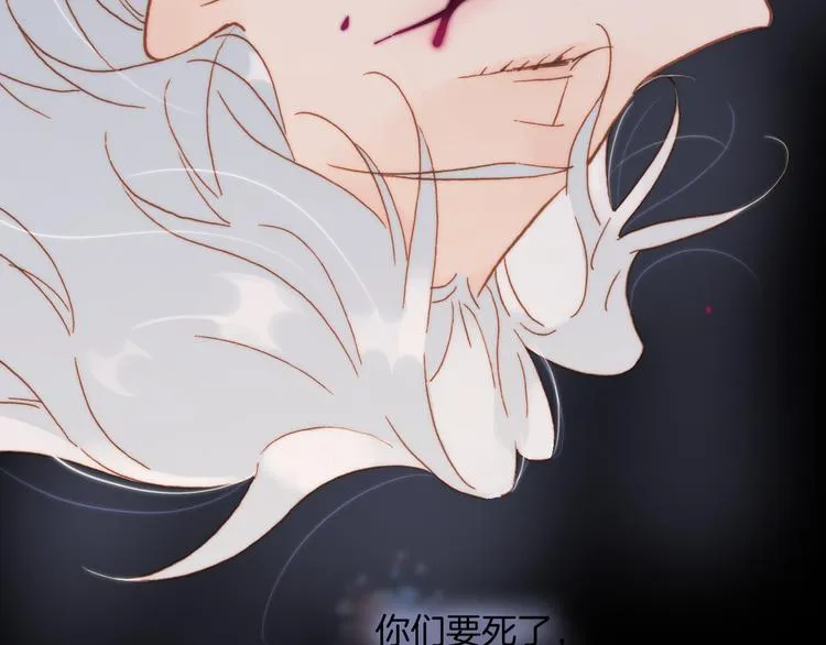 第22话下 纯白世界的恶魔 第57页