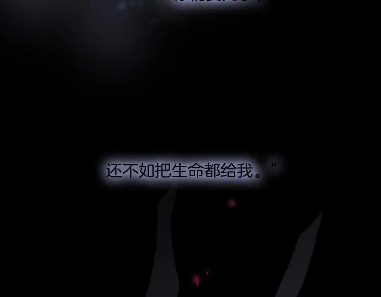 第22话下 纯白世界的恶魔 第58页