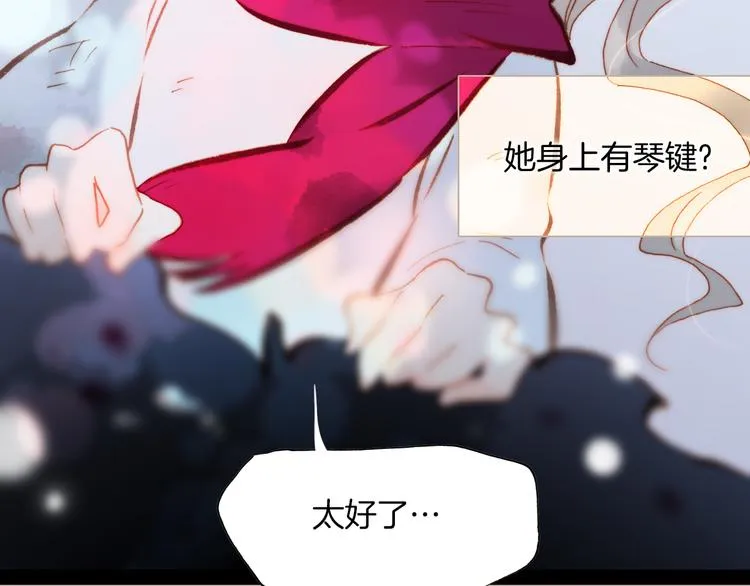 第22话下 纯白世界的恶魔 第66页