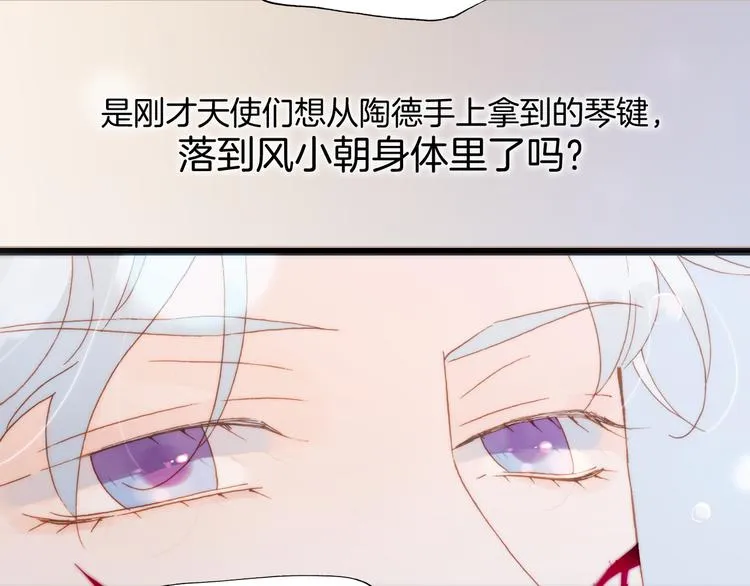 第22话下 纯白世界的恶魔 第67页
