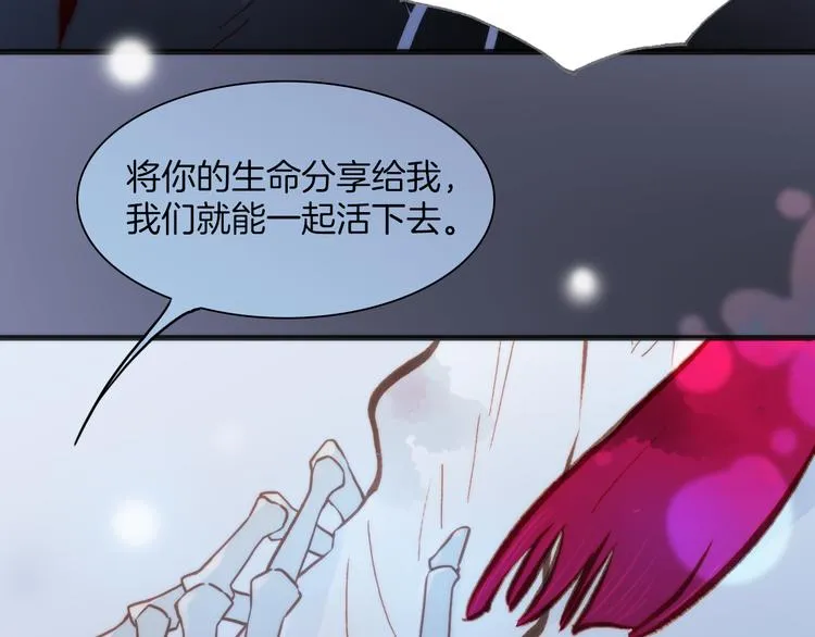 第22话下 纯白世界的恶魔 第72页