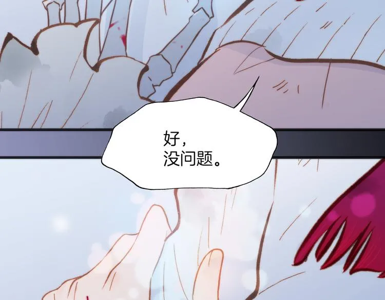 第22话下 纯白世界的恶魔 第73页