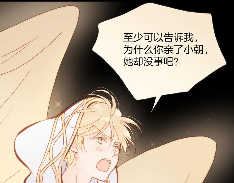 第24话 无法拥有的创世琴 第1页