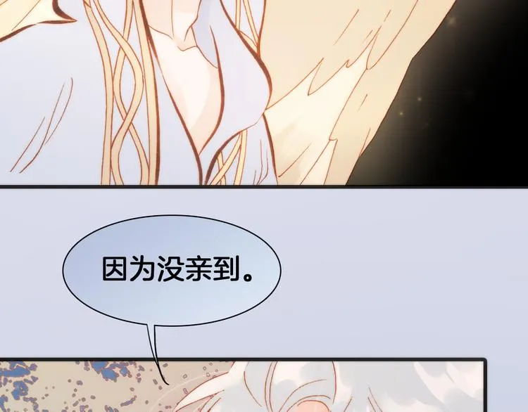 第24话 无法拥有的创世琴 第2页