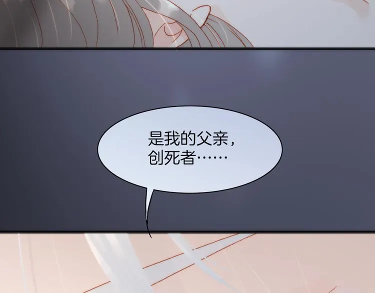 第24话 无法拥有的创世琴 第8页