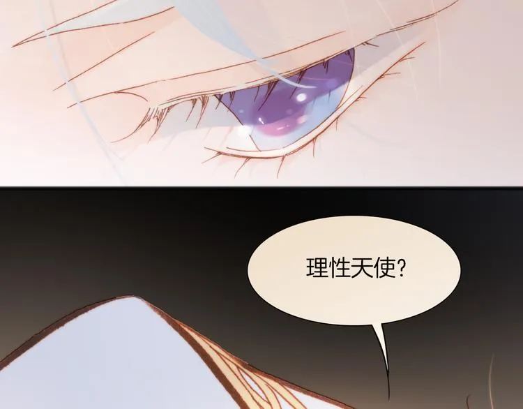 第24话 无法拥有的创世琴 第9页