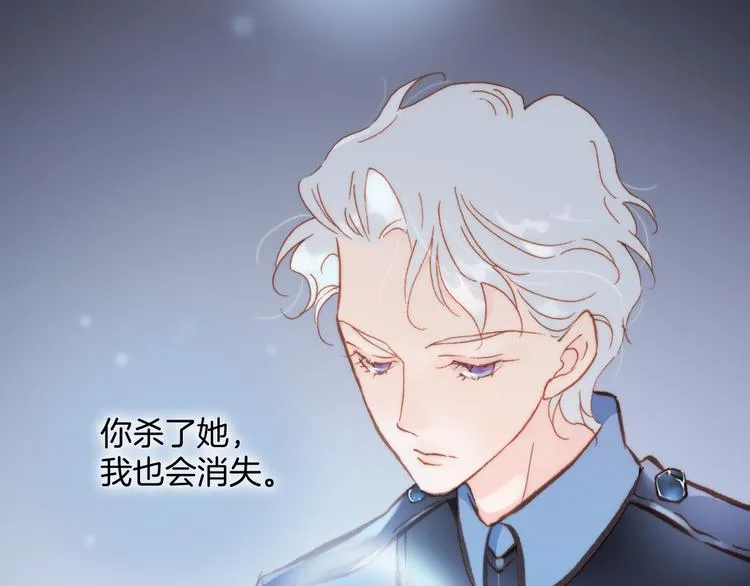 第24话 无法拥有的创世琴 第12页