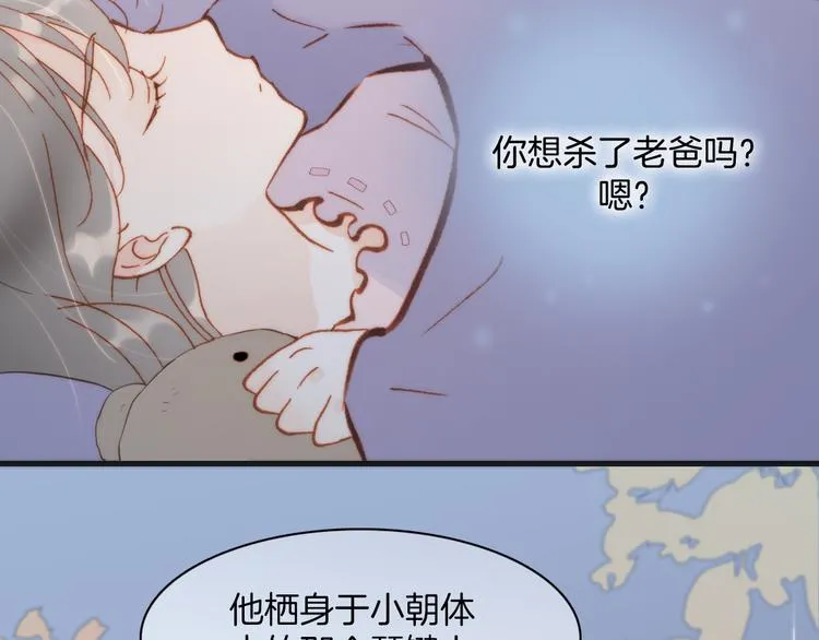 第24话 无法拥有的创世琴 第14页