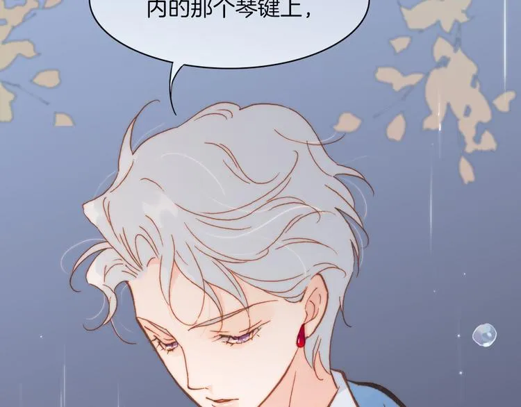 第24话 无法拥有的创世琴 第15页