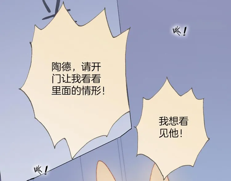 第24话 无法拥有的创世琴 第27页
