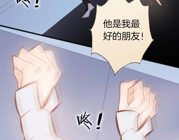 第24话 无法拥有的创世琴 第29页