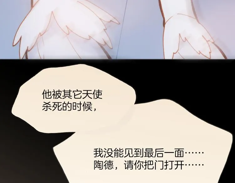 第24话 无法拥有的创世琴 第30页