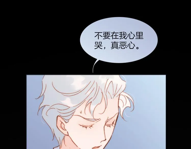 第24话 无法拥有的创世琴 第34页