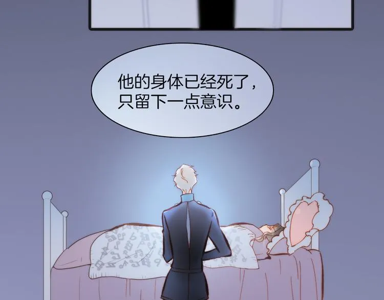 第24话 无法拥有的创世琴 第38页
