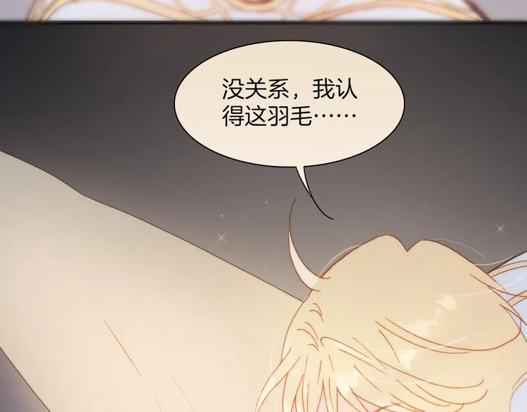 第24话 无法拥有的创世琴 第40页