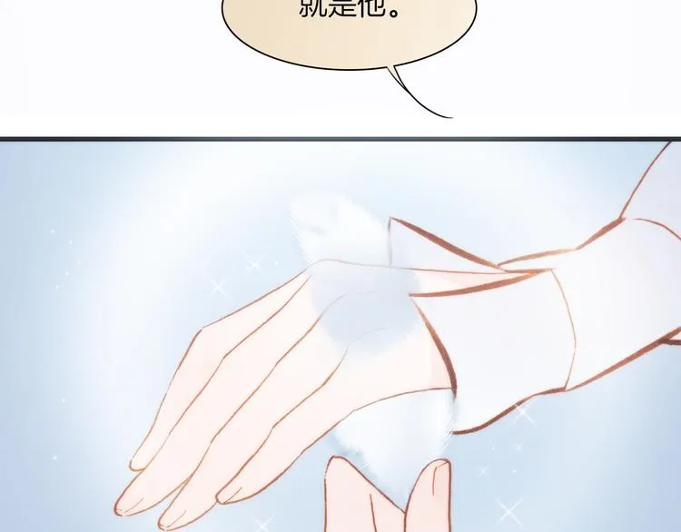 第24话 无法拥有的创世琴 第43页