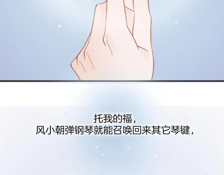 第24话 无法拥有的创世琴 第44页