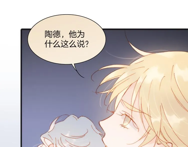第24话 无法拥有的创世琴 第47页