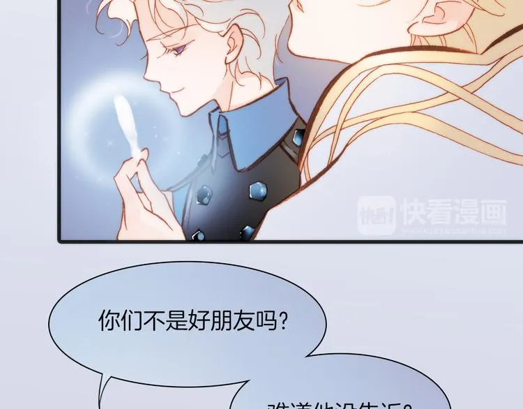 第24话 无法拥有的创世琴 第48页