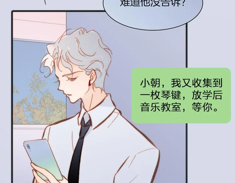 第24话 无法拥有的创世琴 第49页