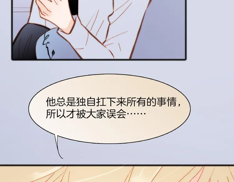 第24话 无法拥有的创世琴 第50页