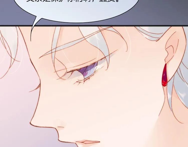 第24话 无法拥有的创世琴 第53页