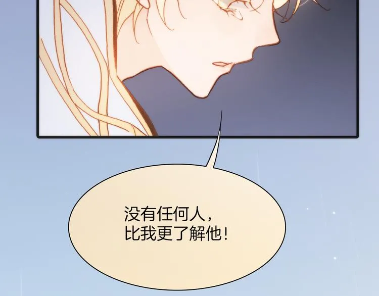 第24话 无法拥有的创世琴 第55页