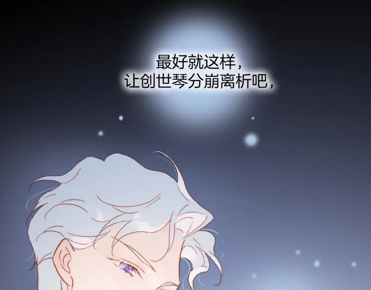 第24话 无法拥有的创世琴 第60页