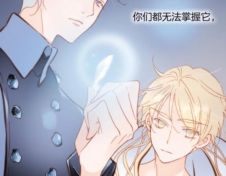 第24话 无法拥有的创世琴 第61页