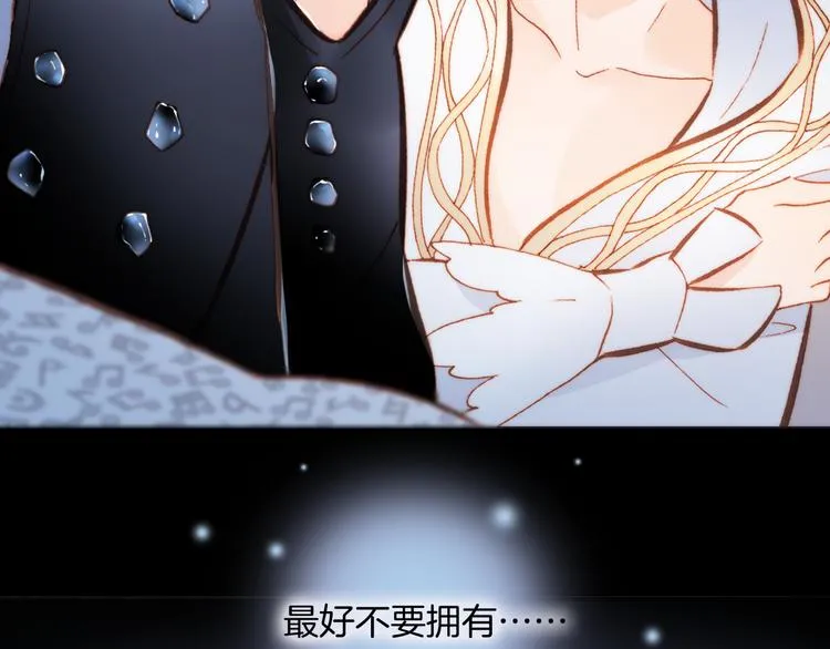第24话 无法拥有的创世琴 第62页