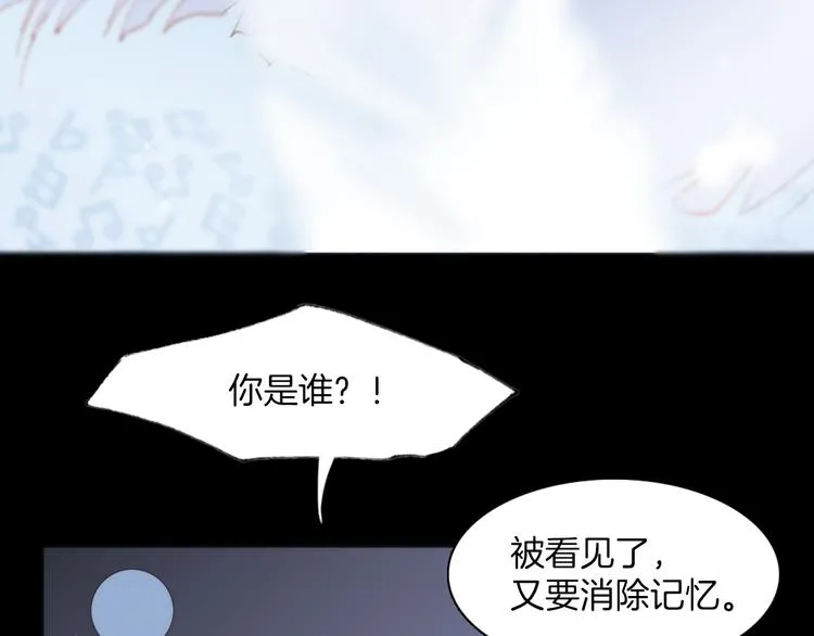 第24话 无法拥有的创世琴 第65页