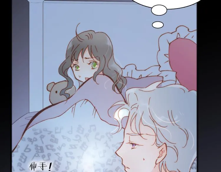 第24话 无法拥有的创世琴 第66页