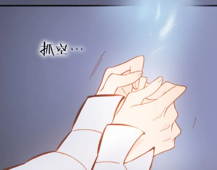 第24话 无法拥有的创世琴 第68页