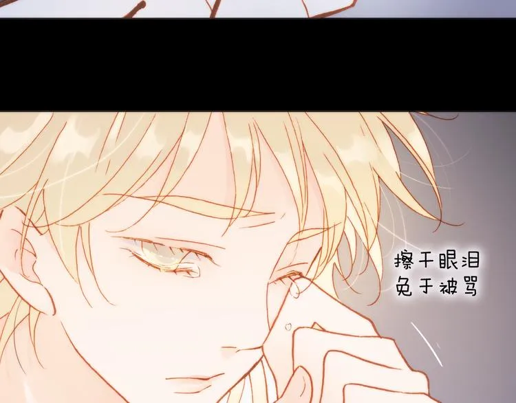 第24话 无法拥有的创世琴 第69页