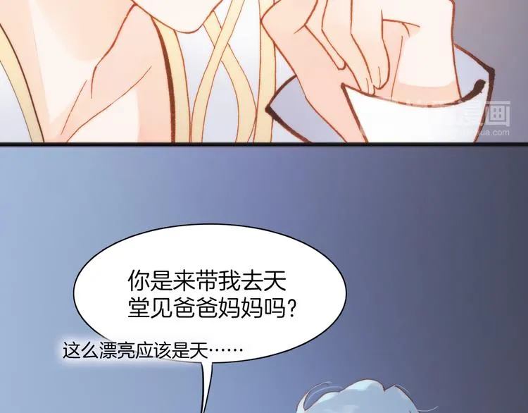 第24话 无法拥有的创世琴 第70页