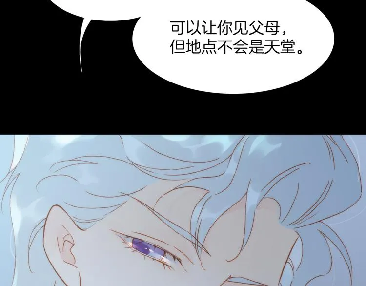 第24话 无法拥有的创世琴 第73页