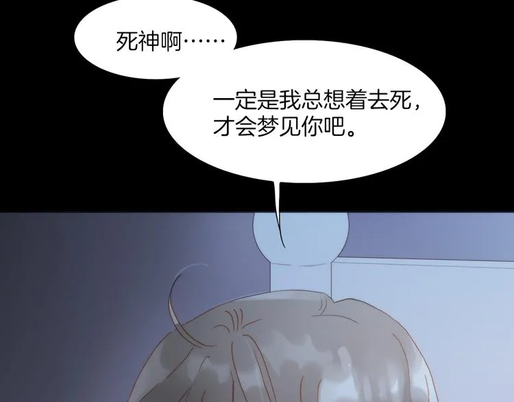 第24话 无法拥有的创世琴 第76页