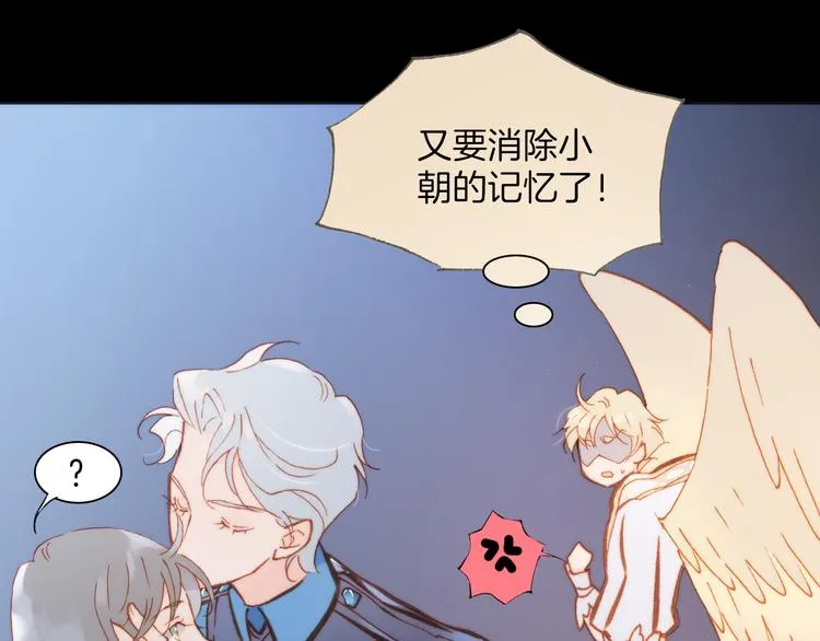 第24话 无法拥有的创世琴 第83页