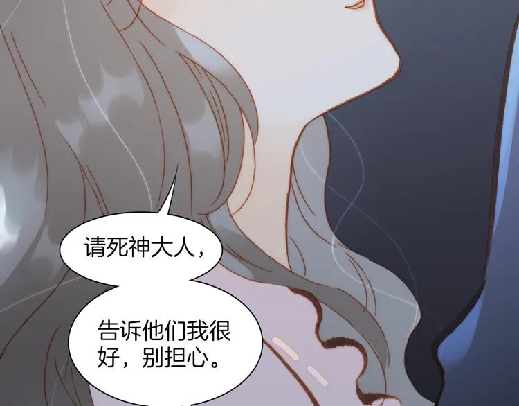 第24话 无法拥有的创世琴 第88页