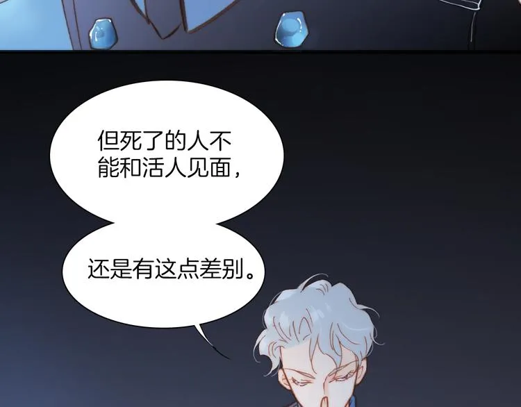 第24话 无法拥有的创世琴 第91页