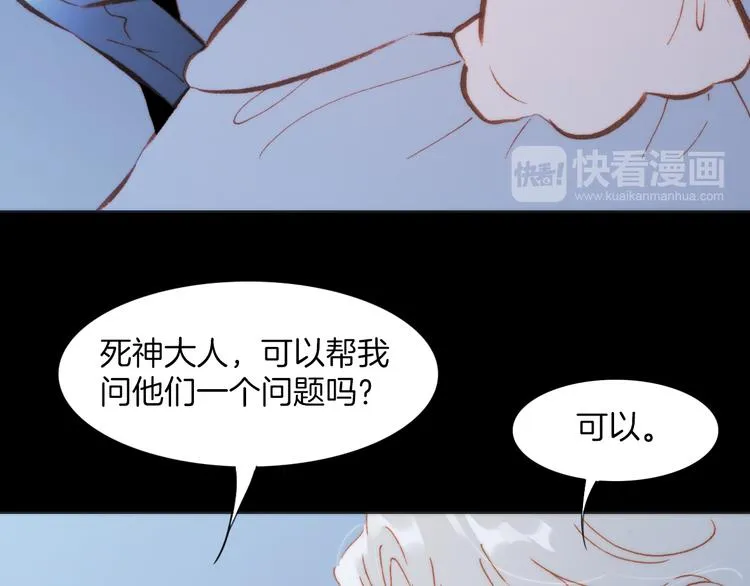 第24话 无法拥有的创世琴 第93页