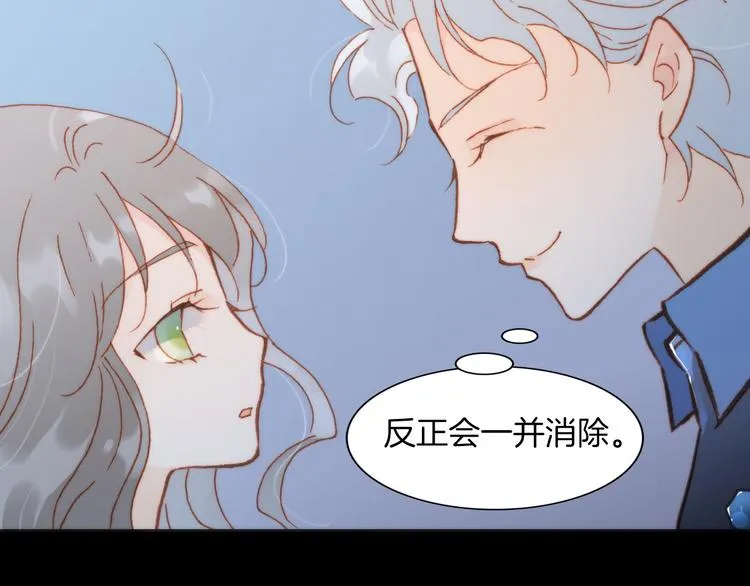 第24话 无法拥有的创世琴 第94页
