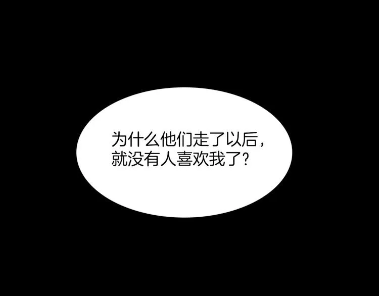 第24话 无法拥有的创世琴 第95页
