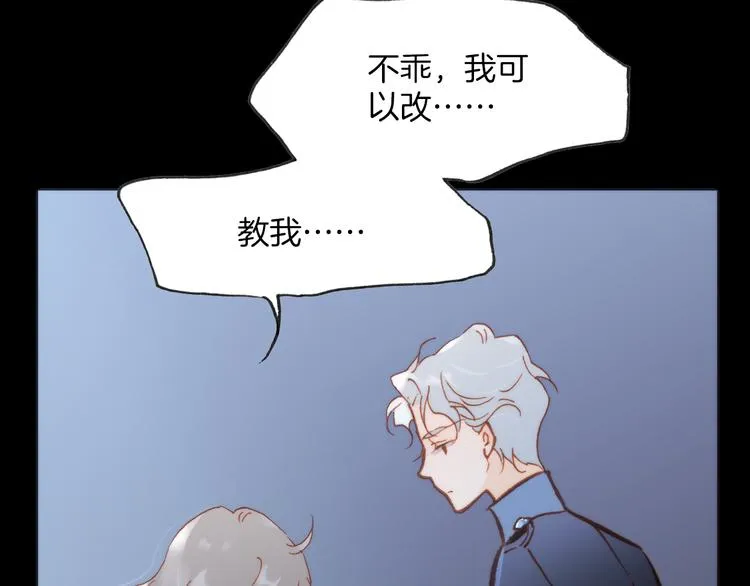 第24话 无法拥有的创世琴 第101页